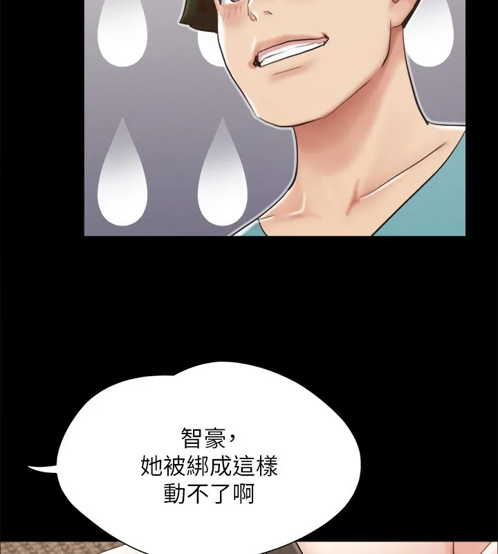 协议换爱(无码版) 第151話-現在是最佳機會 第108页