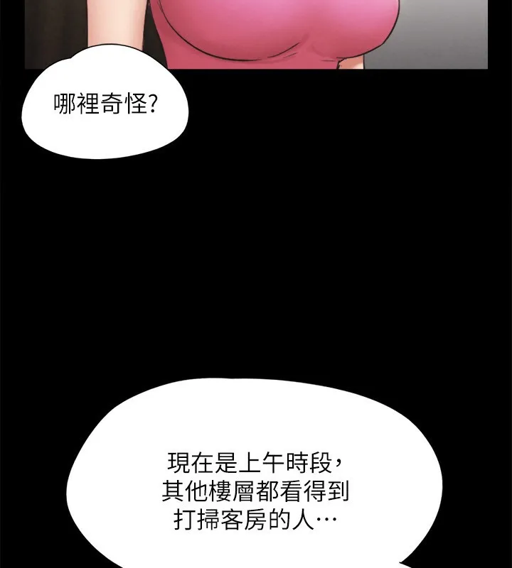 协议换爱(无码版) 第151話-現在是最佳機會 第78页