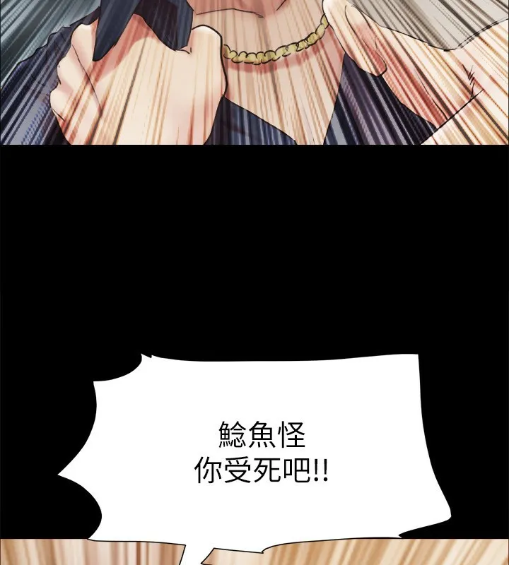 协议换爱(无码版) 第151話-現在是最佳機會 第55页