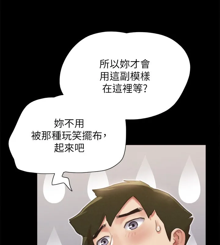 协议换爱(无码版) 第151話-現在是最佳機會 第107页
