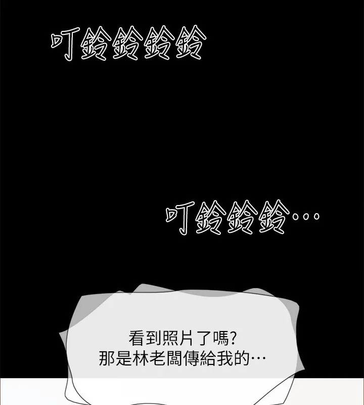 协议换爱(无码版) 第151話-現在是最佳機會 第155页