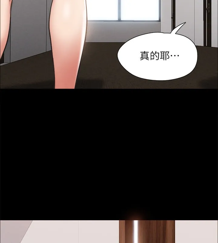 协议换爱(无码版) 第151話-現在是最佳機會 第80页