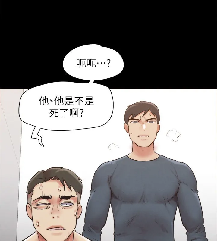 协议换爱(无码版) 第151話-現在是最佳機會 第68页