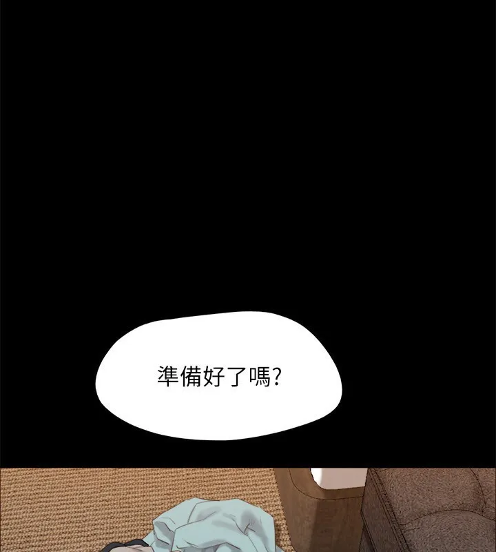 协议换爱(无码版) 第151話-現在是最佳機會 第162页