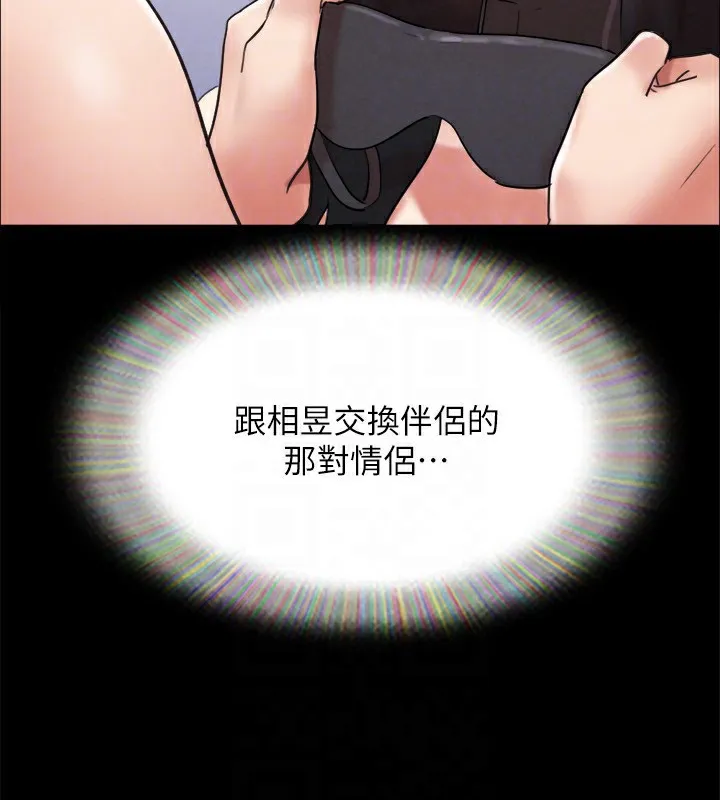 协议换爱(无码版) 第151話-現在是最佳機會 第95页