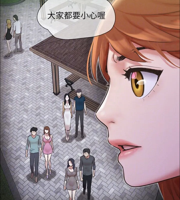协议换爱(无码版) 第151話-現在是最佳機會 第117页