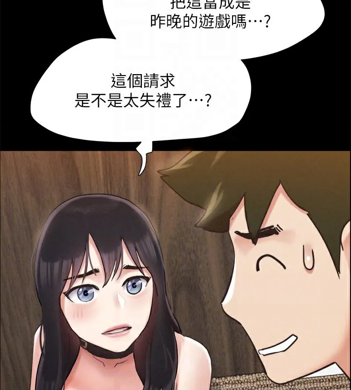 协议换爱(无码版) 第151話-現在是最佳機會 第129页
