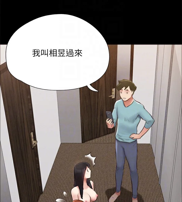 协议换爱(无码版) 第151話-現在是最佳機會 第96页