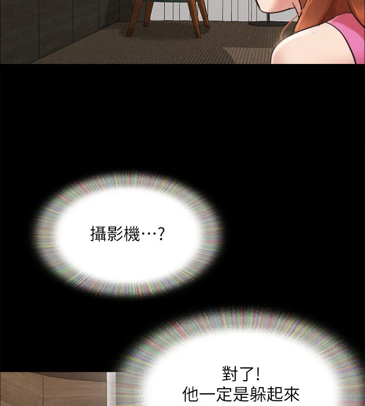 协议换爱(无码版) 第151話-現在是最佳機會 第113页