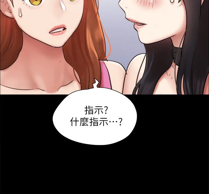 协议换爱(无码版) 第151話-現在是最佳機會 第104页