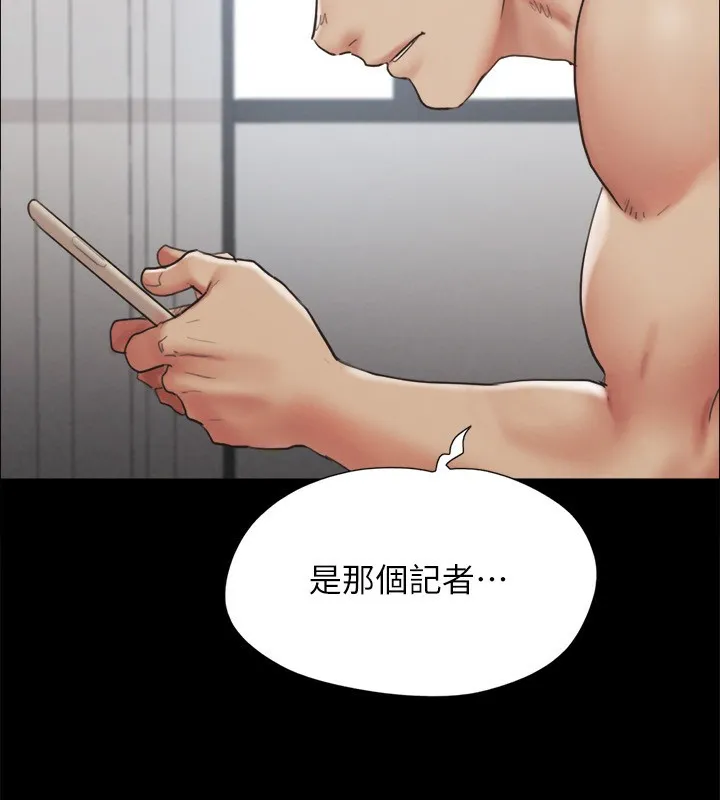 协议换爱(无码版) 第151話-現在是最佳機會 第144页