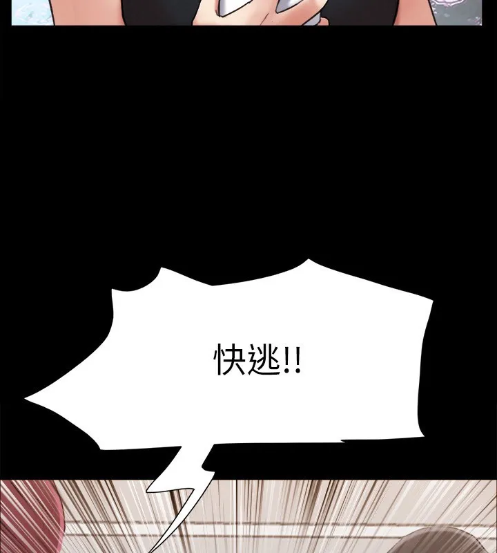 协议换爱(无码版) 第151話-現在是最佳機會 第11页