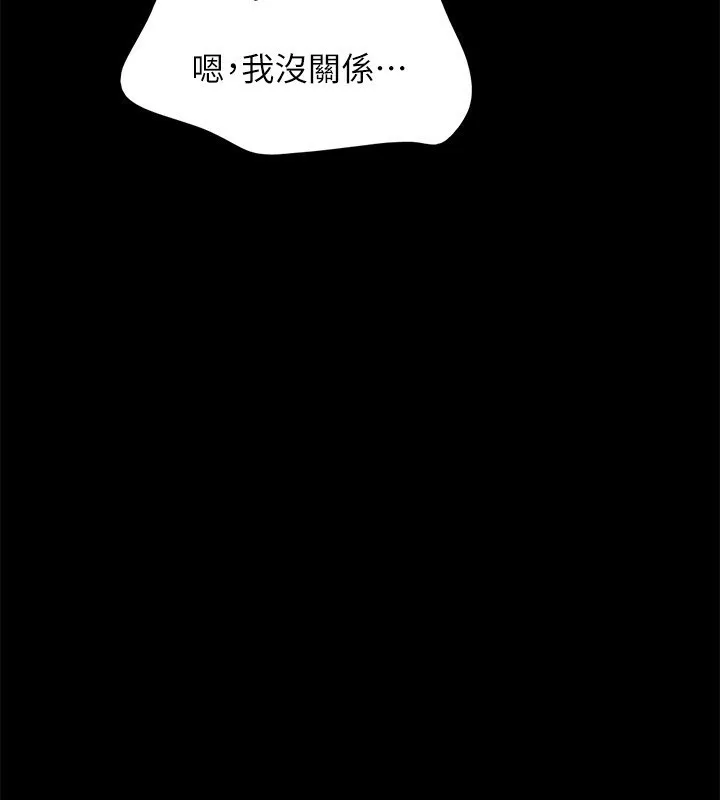 协议换爱(无码版) 第151話-現在是最佳機會 第138页