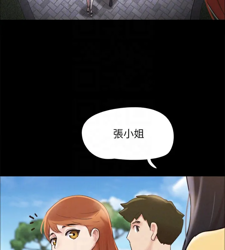 协议换爱(无码版) 第151話-現在是最佳機會 第118页