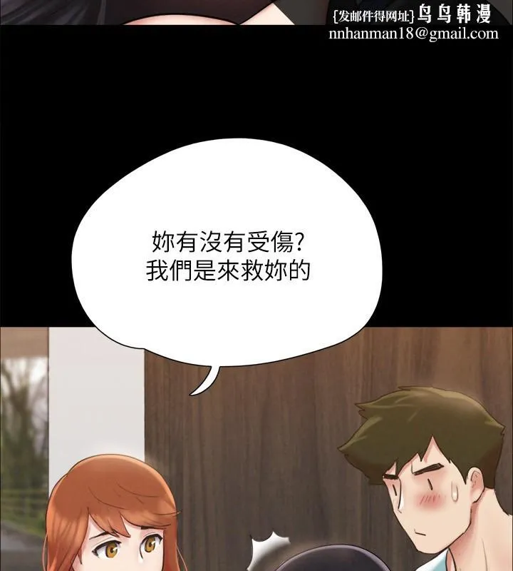 协议换爱(无码版) 第151話-現在是最佳機會 第91页