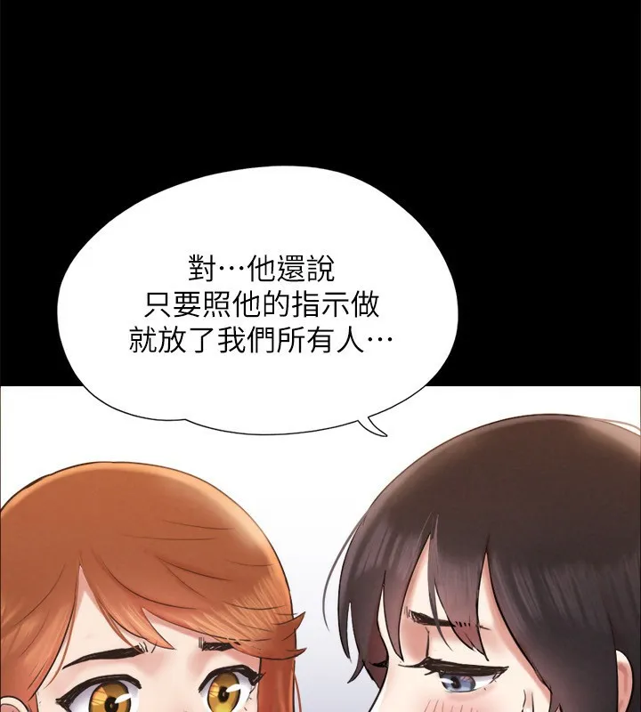 协议换爱(无码版) 第151話-現在是最佳機會 第103页