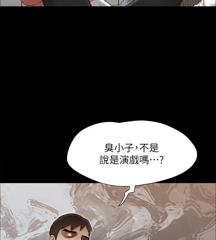 协议换爱(无码版) 第151話-現在是最佳機會 第7页