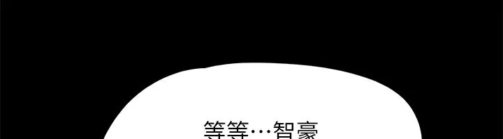 协议换爱(无码版) 第151話-現在是最佳機會 第76页