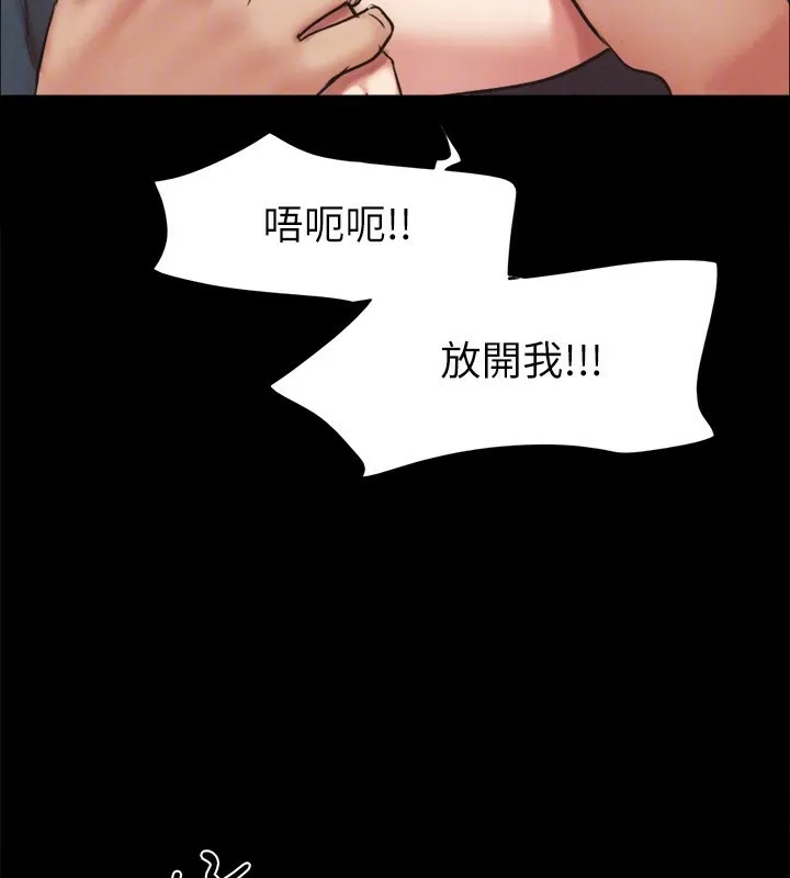协议换爱(无码版) 第151話-現在是最佳機會 第29页