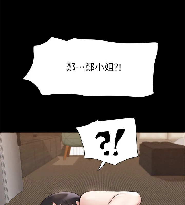 协议换爱(无码版) 第151話-現在是最佳機會 第88页