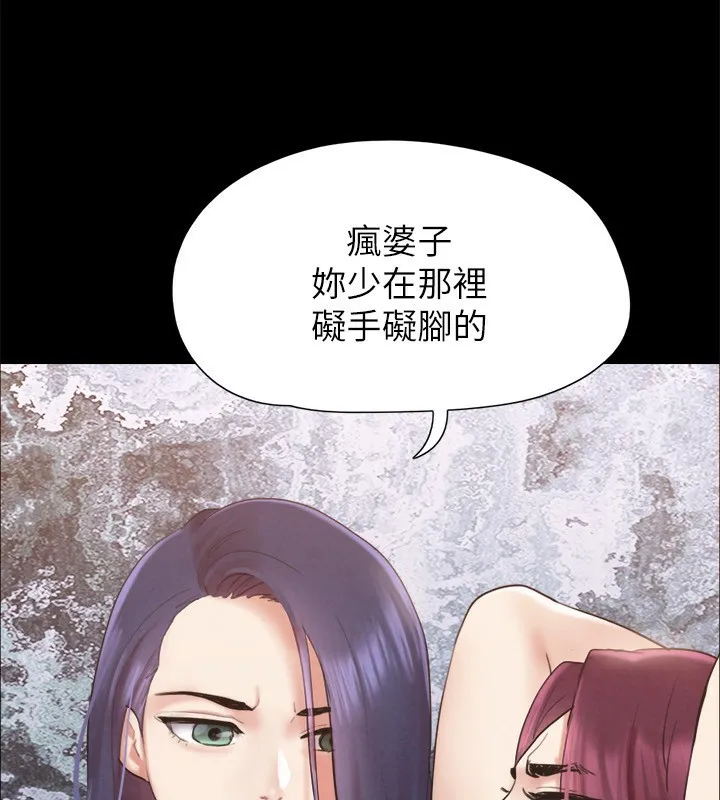 协议换爱(无码版) 第151話-現在是最佳機會 第32页