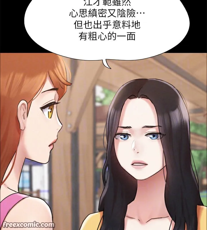 协议换爱(无码版) 第151話-現在是最佳機會 第120页