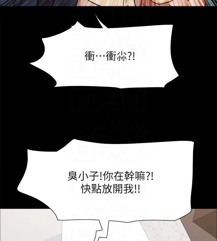 协议换爱(无码版) 第151話-現在是最佳機會 第49页
