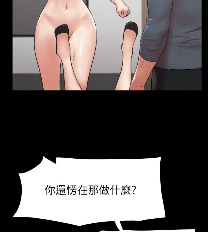协议换爱(无码版) 第151話-現在是最佳機會 第38页