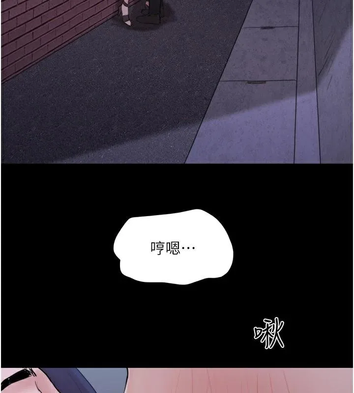 协议换爱(无码版) 第137話-我會一直守在妳身邊的&hellip; 第110页