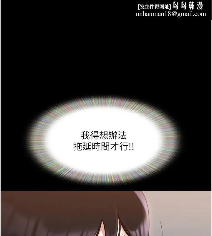 协议换爱(无码版) 第137話-我會一直守在妳身邊的&hellip; 第1页