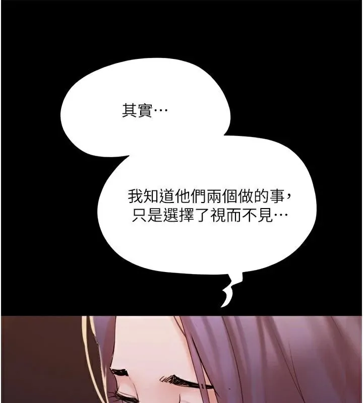 协议换爱(无码版) 第137話-我會一直守在妳身邊的&hellip; 第77页