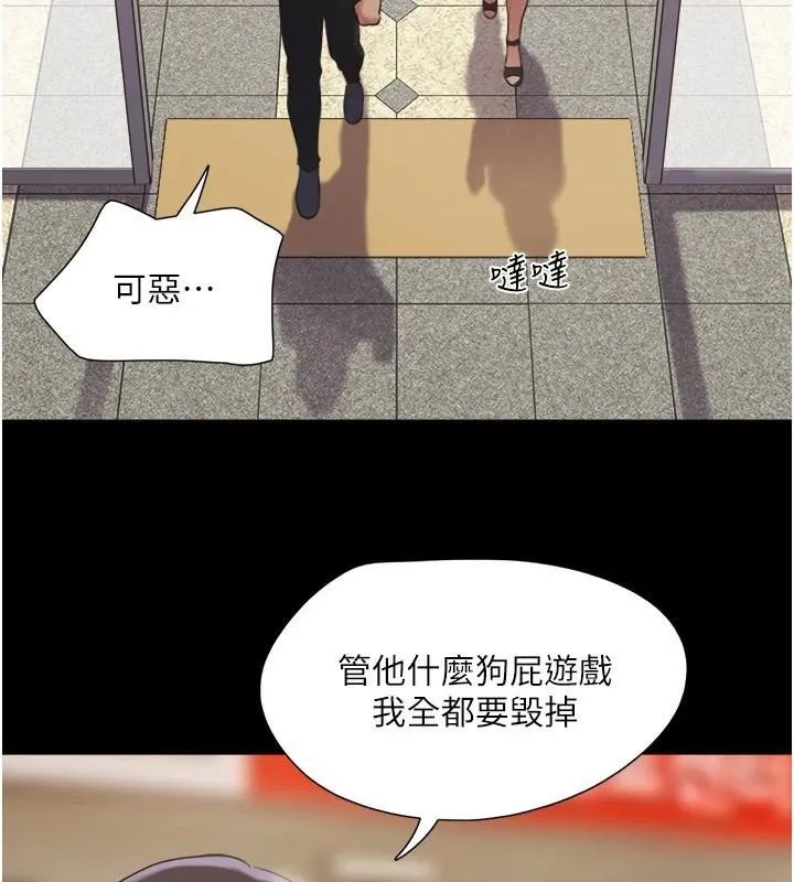 协议换爱(无码版) 第137話-我會一直守在妳身邊的&hellip; 第63页