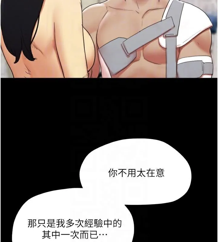 协议换爱(无码版) 第137話-我會一直守在妳身邊的&hellip; 第94页