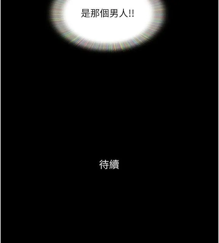 协议换爱(无码版) 第137話-我會一直守在妳身邊的&hellip; 第157页