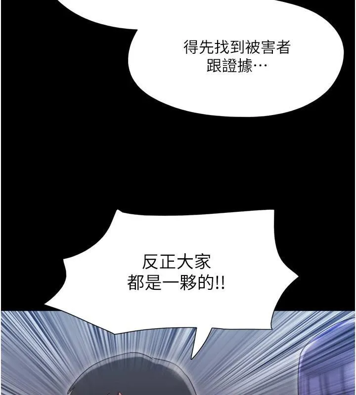 协议换爱(无码版) 第137話-我會一直守在妳身邊的&hellip; 第65页