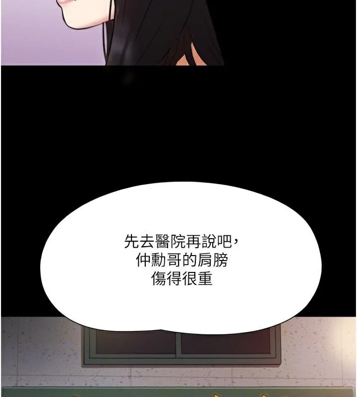协议换爱(无码版) 第137話-我會一直守在妳身邊的&hellip; 第33页