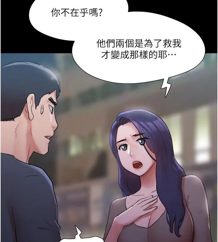协议换爱(无码版) 第137話-我會一直守在妳身邊的&hellip; 第71页