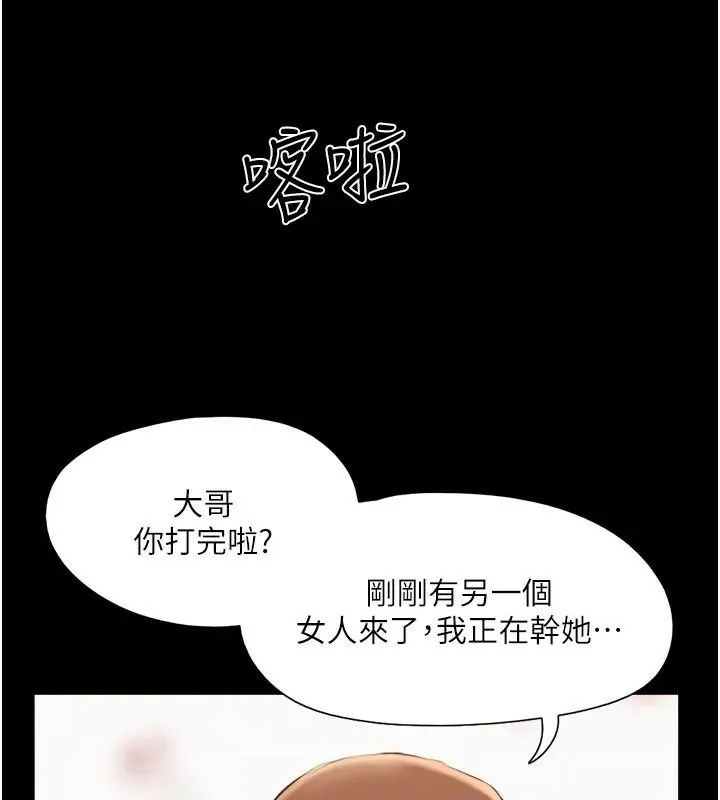 协议换爱(无码版) 第137話-我會一直守在妳身邊的&hellip; 第3页