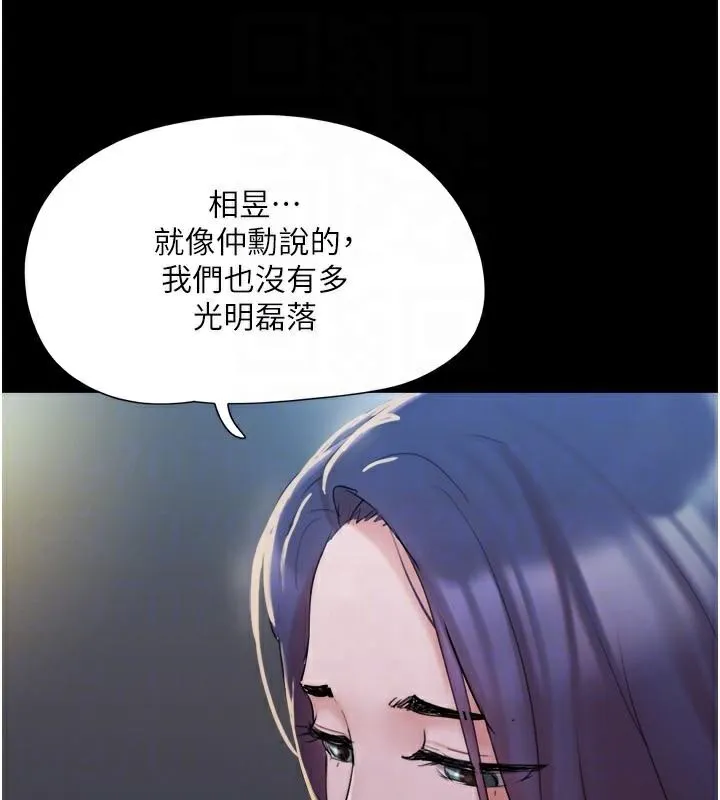 协议换爱(无码版) 第137話-我會一直守在妳身邊的&hellip; 第73页