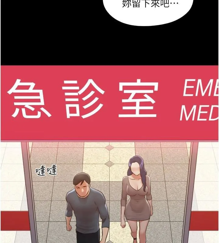 协议换爱(无码版) 第137話-我會一直守在妳身邊的&hellip; 第62页