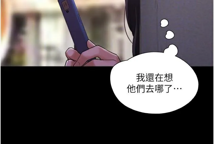 协议换爱(无码版) 第137話-我會一直守在妳身邊的&hellip; 第140页
