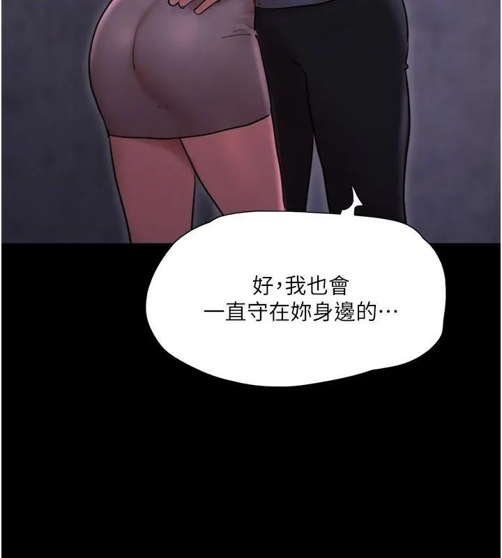 协议换爱(无码版) 第137話-我會一直守在妳身邊的&hellip; 第118页