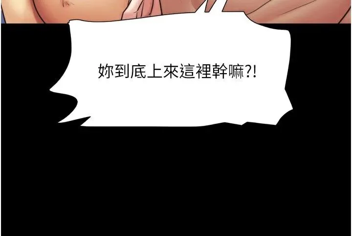 协议换爱(无码版) 第137話-我會一直守在妳身邊的&hellip; 第28页
