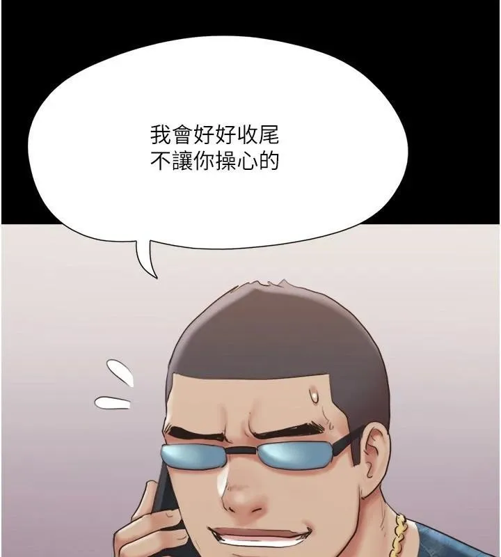 协议换爱(无码版) 第137話-我會一直守在妳身邊的&hellip; 第39页