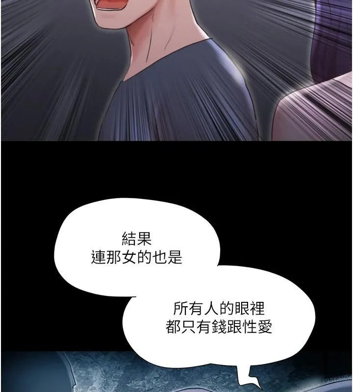 协议换爱(无码版) 第137話-我會一直守在妳身邊的&hellip; 第67页