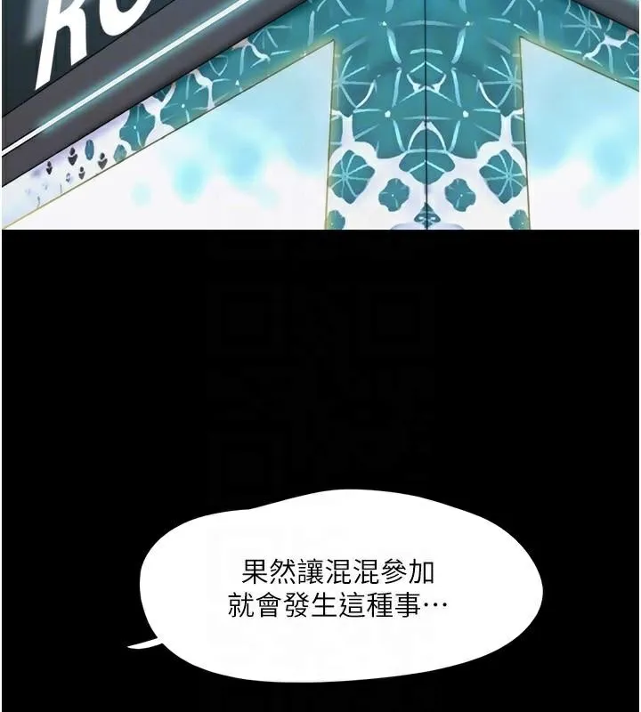 协议换爱(无码版) 第137話-我會一直守在妳身邊的&hellip; 第52页