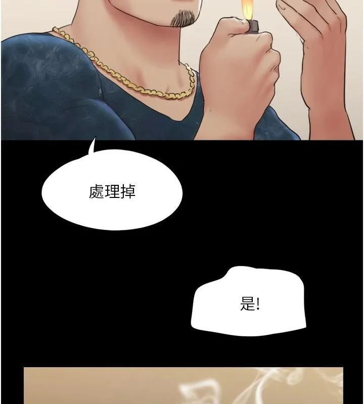协议换爱(无码版) 第137話-我會一直守在妳身邊的&hellip; 第48页