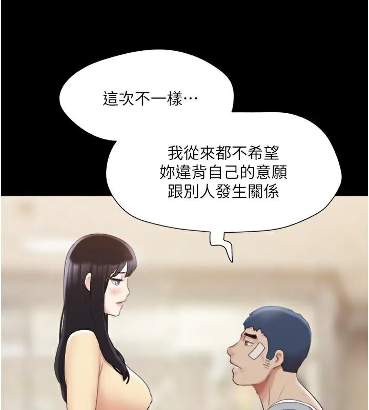 协议换爱(无码版) 第137話-我會一直守在妳身邊的&hellip; 第97页