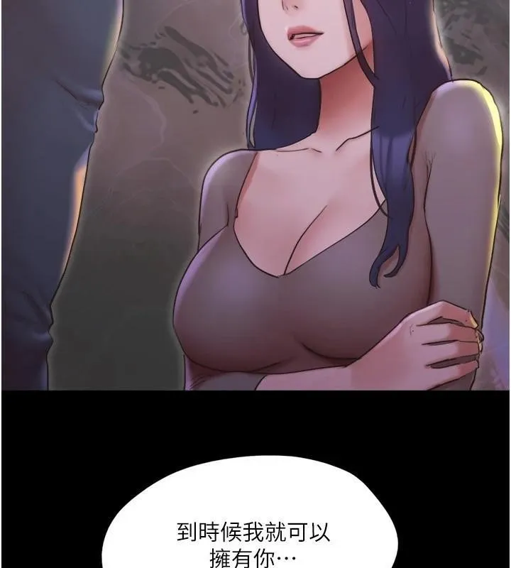 协议换爱(无码版) 第137話-我會一直守在妳身邊的&hellip; 第83页