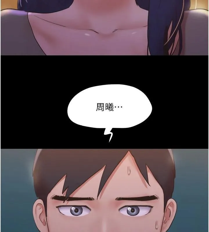 协议换爱(无码版) 第137話-我會一直守在妳身邊的&hellip; 第85页